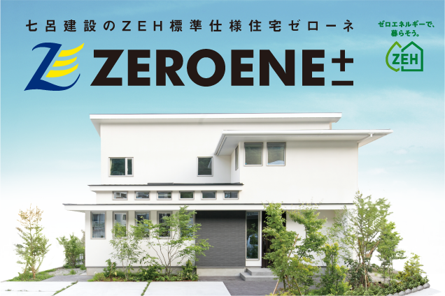 株式会社七呂建設 サービス 製品情報 Yol 日本を元気にする企業 読売新聞オンライン