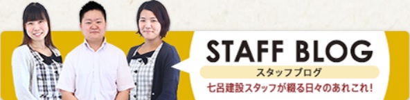 株式会社七呂建設 企業情報 Yol 日本を元気にする企業 読売新聞オンライン